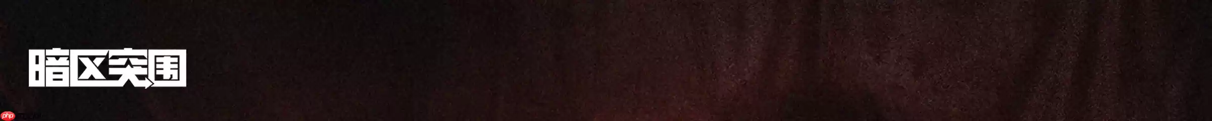 暗区突围钢铁真理QBZ191终极外观解析 熔岩烙印的战术艺术品