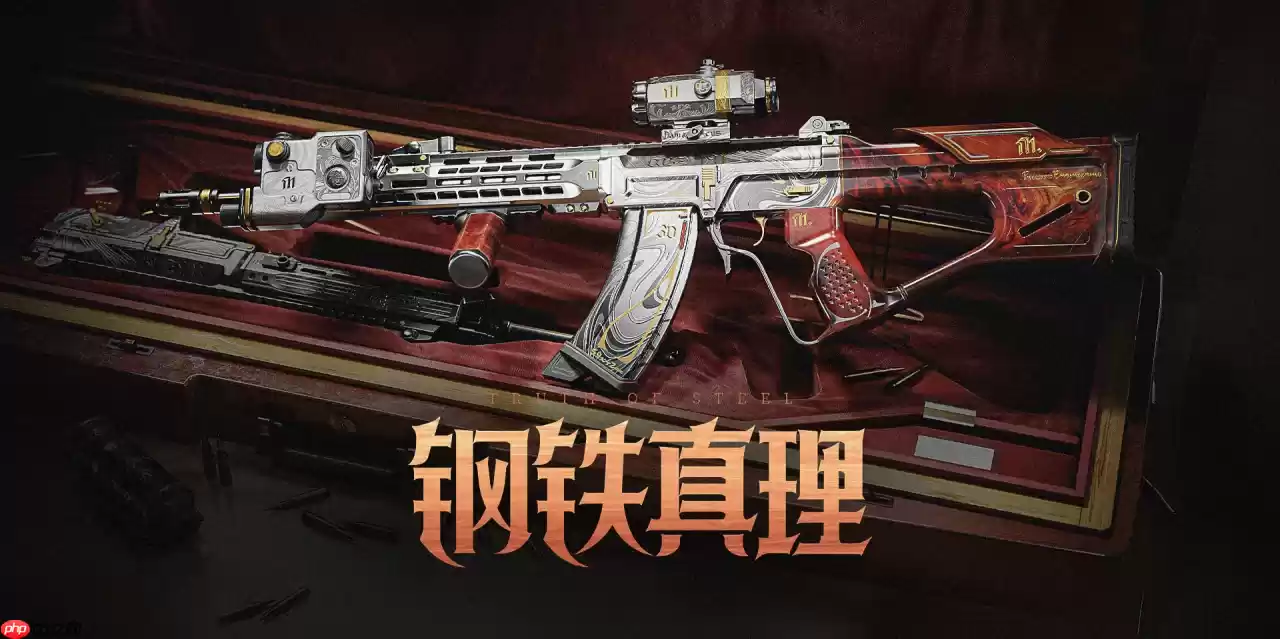 暗区突围钢铁真理QBZ191终极外观解析 熔岩烙印的战术艺术品