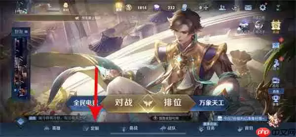 王者荣耀个性动作设置全攻略：嘲讽点赞一触即发