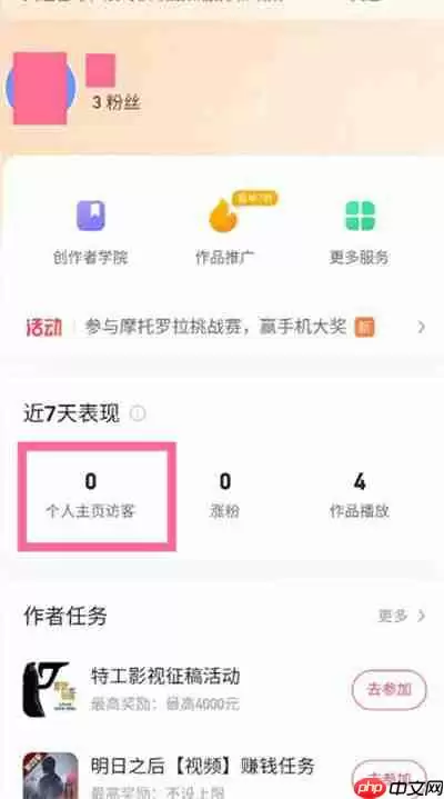 快手主页访问数量怎么查看2022