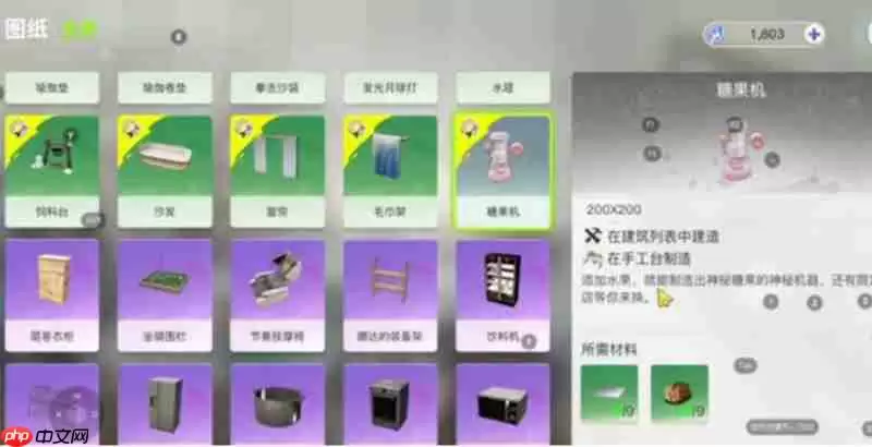 创造吧我们的星球糖果怎么玩 糖果机玩法详细攻略