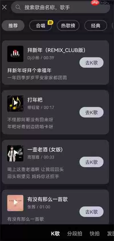 抖音k歌怎么听耳返声音