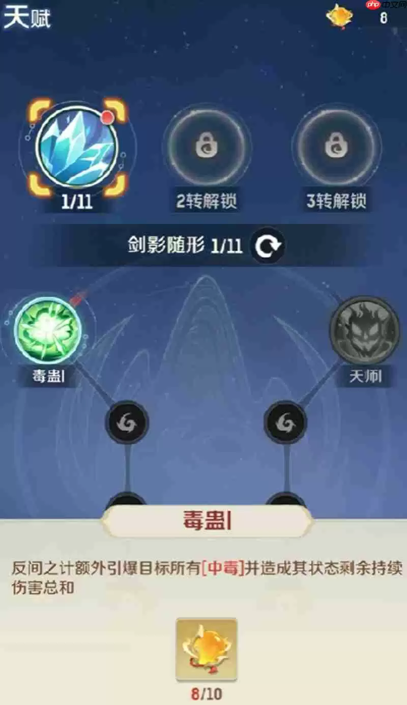 灵兽大冒险方寸山天赋怎么加 方寸山天赋加点攻略