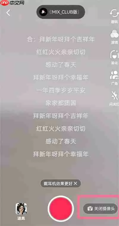 抖音k歌怎么听耳返声音