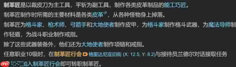 最终幻想14手游制革匠怎么升级 制革匠快速升级方法