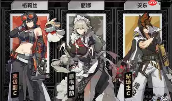 绝区零格莉丝阵容搭配方案