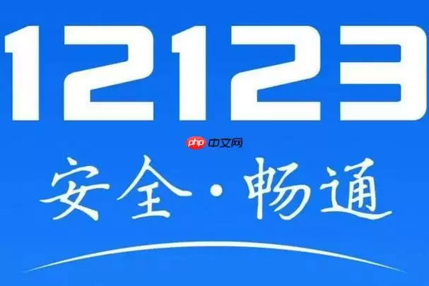 交管12123随手拍奖励如何参与活动？