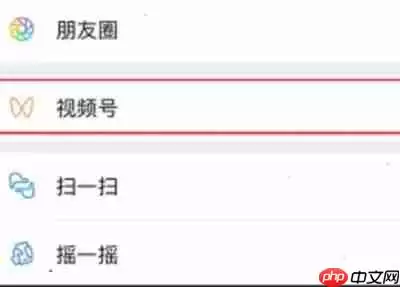 微信怎么设置视频号直播静音