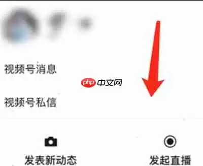 微信怎么设置视频号直播静音
