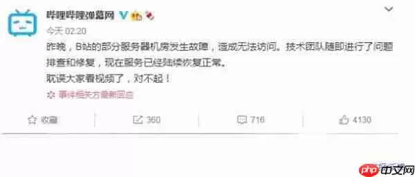 bilibili怎么崩了