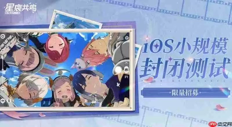 星痕共鸣探路服怎么申请 测试资格获取方法