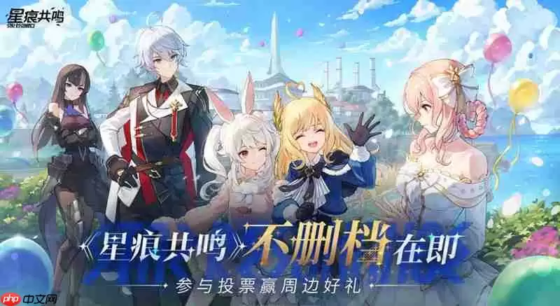 星痕共鸣探路服怎么申请 测试资格获取方法