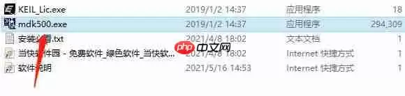 keil uvision5破解版安装教程