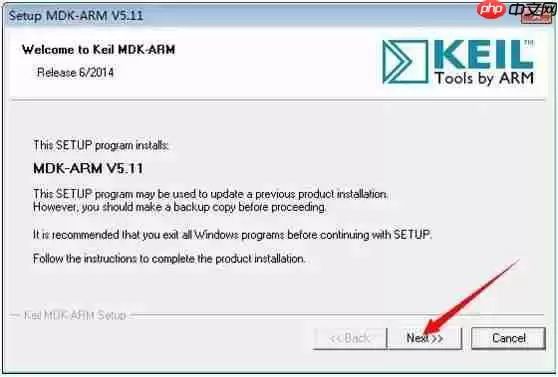 keil uvision5破解版安装教程