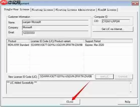 keil uvision5破解版安装教程