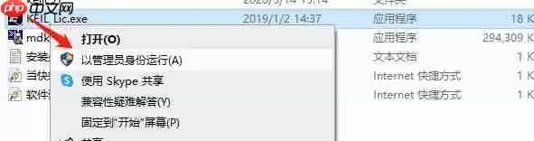 keil uvision5破解版安装教程