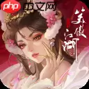 新笑傲江湖流寇头目怎么找