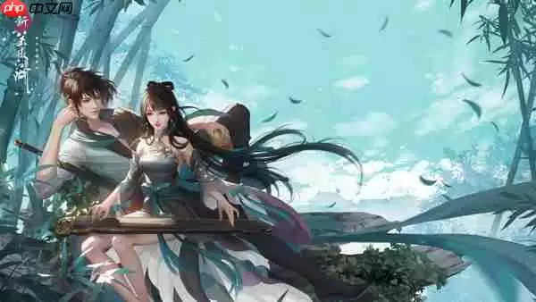 新笑傲江湖流寇头目怎么找