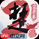 新笑傲江湖流寇头目怎么找