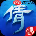 新笑傲江湖流寇头目怎么找