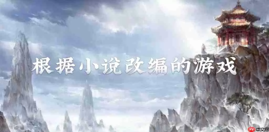 新笑傲江湖流寇头目怎么找