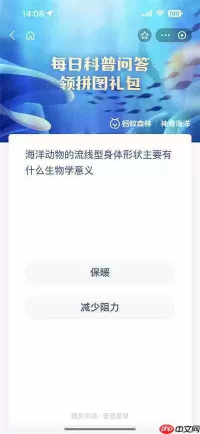 支付宝神奇海洋8.9日答案是什么