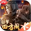 新笑傲江湖流寇头目怎么找