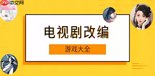新笑傲江湖流寇头目怎么找