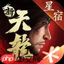 新笑傲江湖流寇头目怎么找