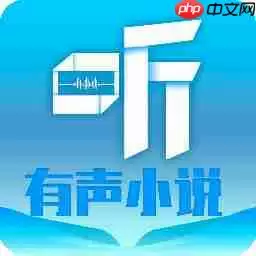 真人有感情朗读的听书软件 免费真人配音的听书软件推荐