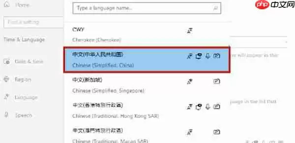 win11系统的中文输入法怎么设置