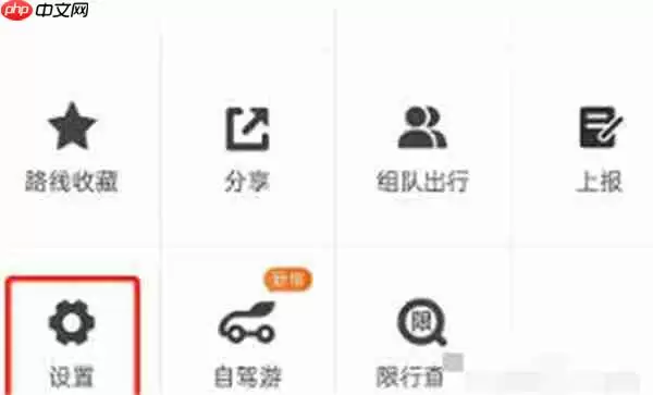 百度地图怎么设置导航简洁播报