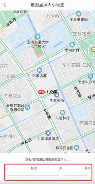 百度地图怎么设置字体大小