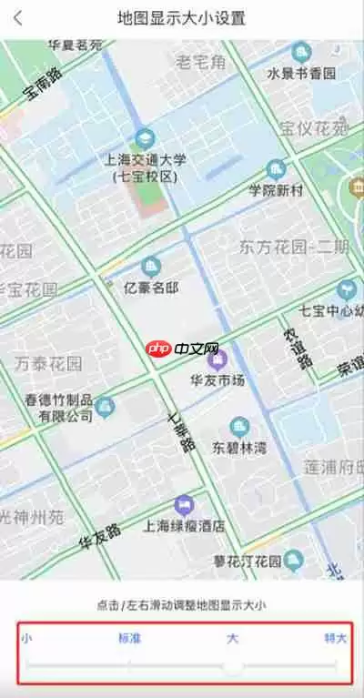 百度地图怎么设置字体大小