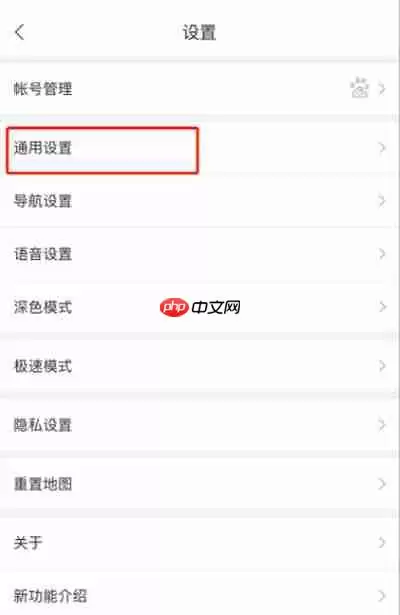 百度地图怎么设置字体大小