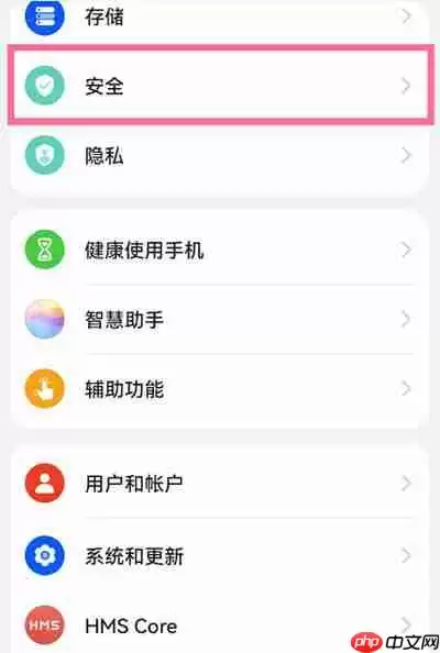 鸿蒙系统怎么给应用上锁