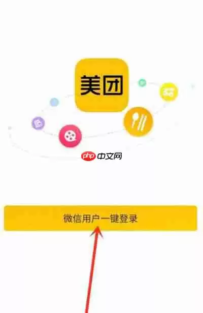 怎么在微信上使用美团打车