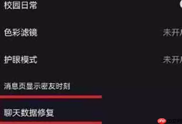 抖音怎么恢复已经被删除的聊天记录2022