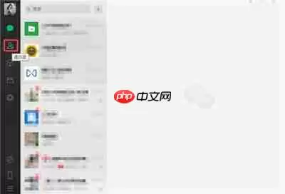 微信电脑版怎么批量删除好友