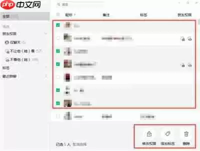 微信电脑版怎么批量删除好友