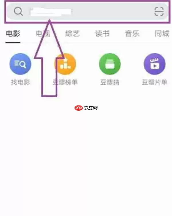 豆瓣怎么给电影进行评分