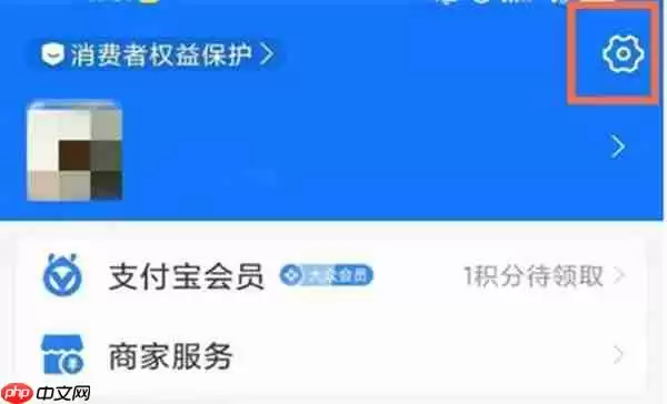 怎么在支付宝关闭续费服务