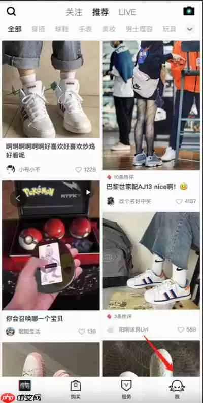 得物怎么查看物流信息