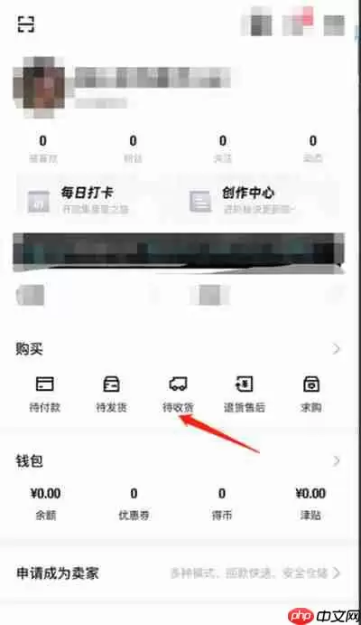 得物怎么查看物流信息