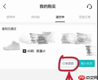 得物怎么查看物流信息