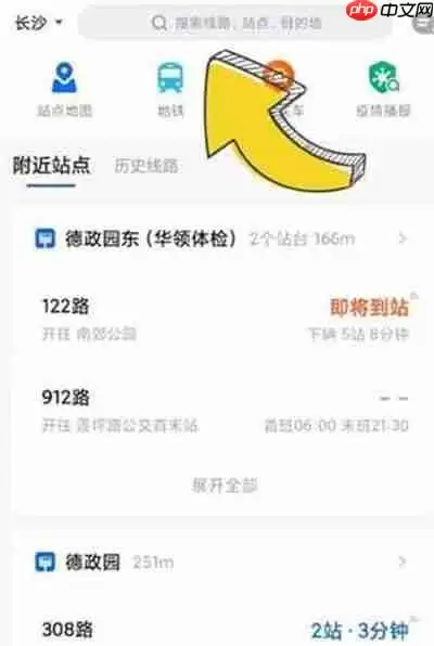车来了怎么查看公交发车时间表