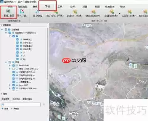 图新地球下载影像教程