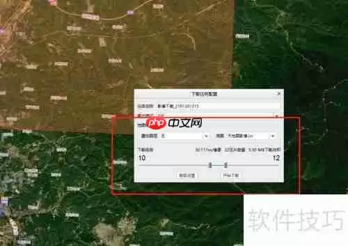 图新地球下载影像教程