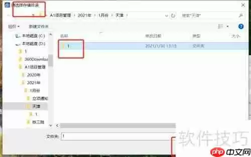 图新地球下载影像教程