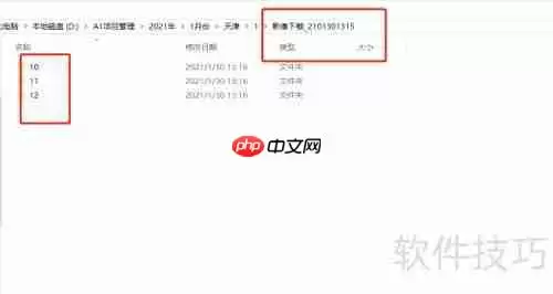 图新地球下载影像教程
